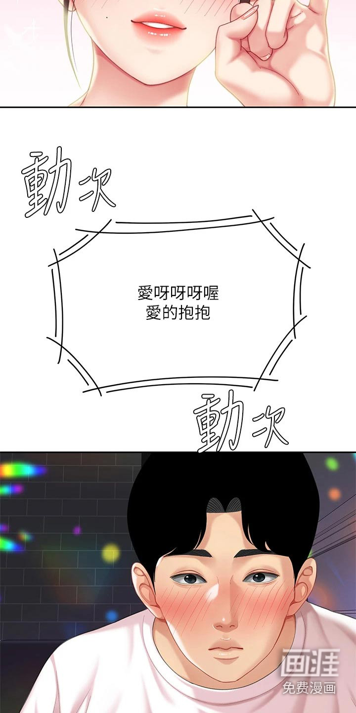 希望食品第32话图