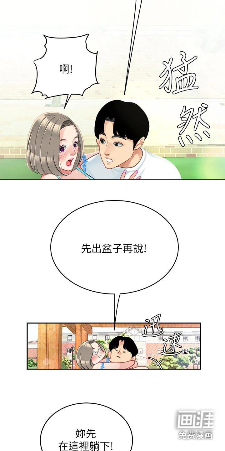 希望食品第35话图