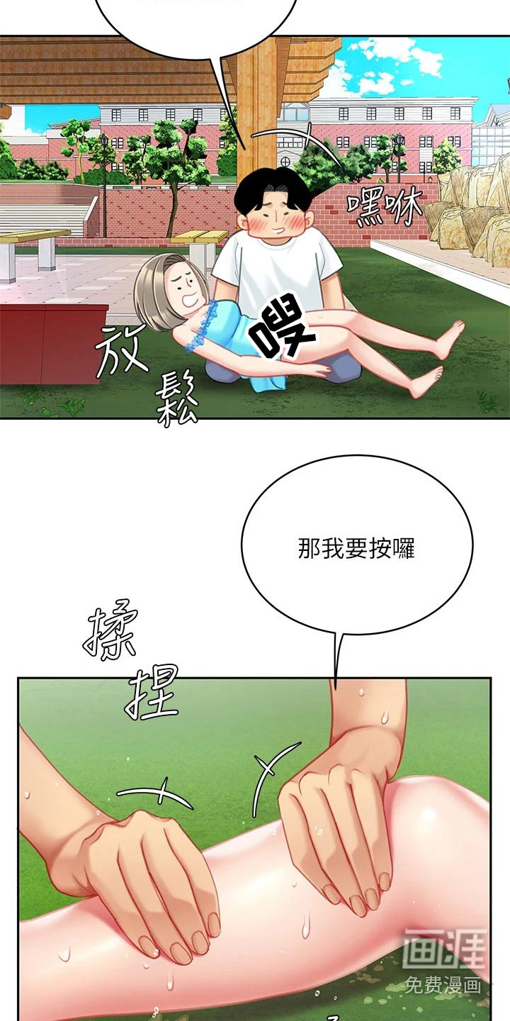 希望食品第35话图