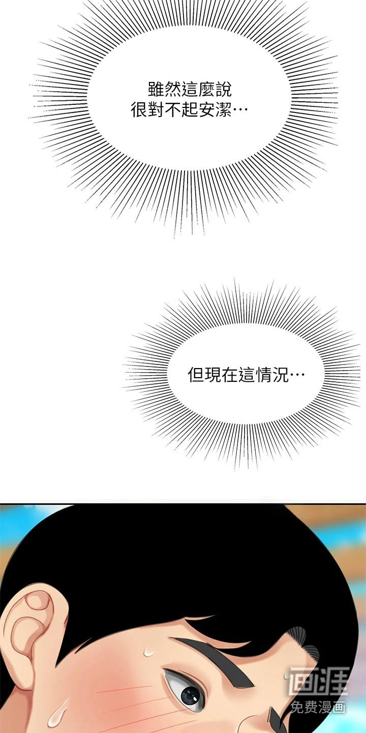 希望食品第35话图