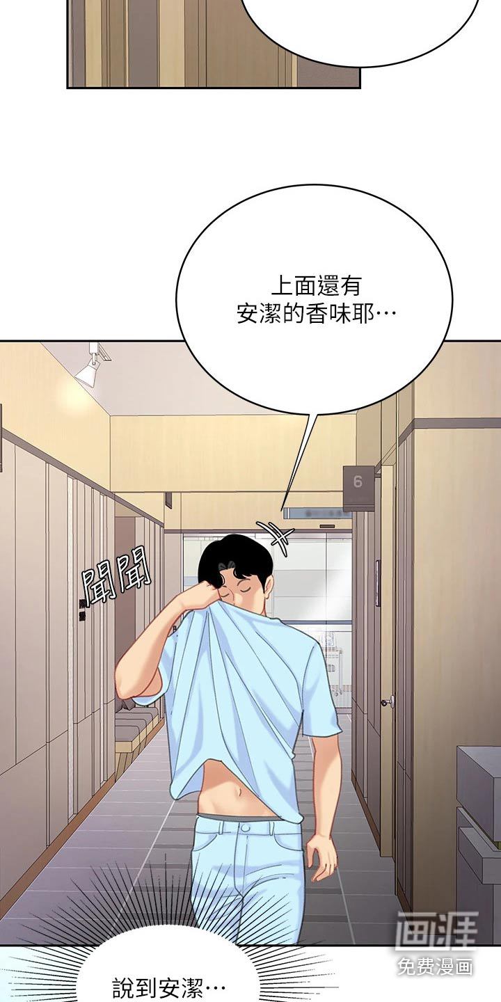 希望食品第37话图