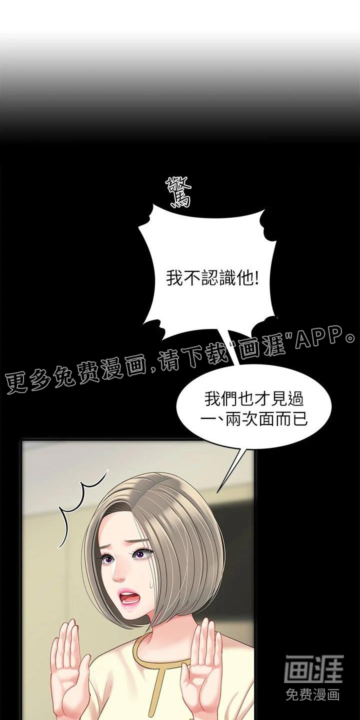 希望食品第39话图