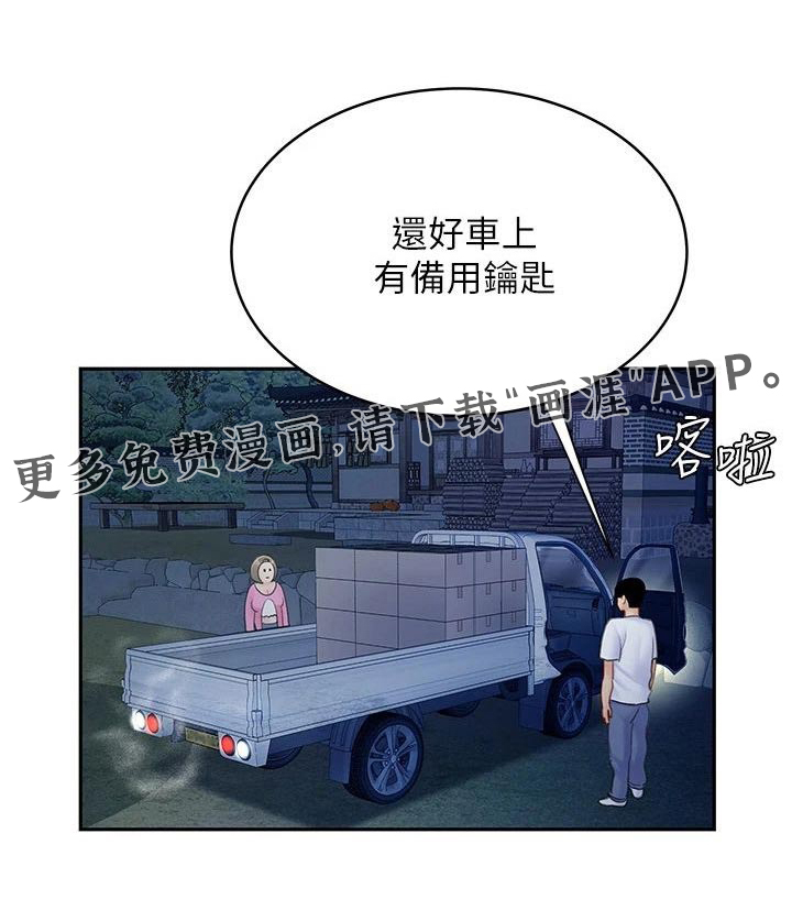 希望食品第40话图