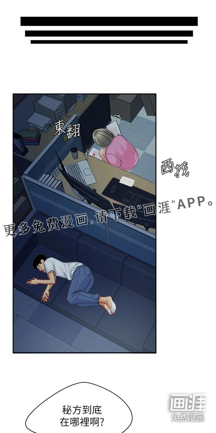 希望食品第41话图