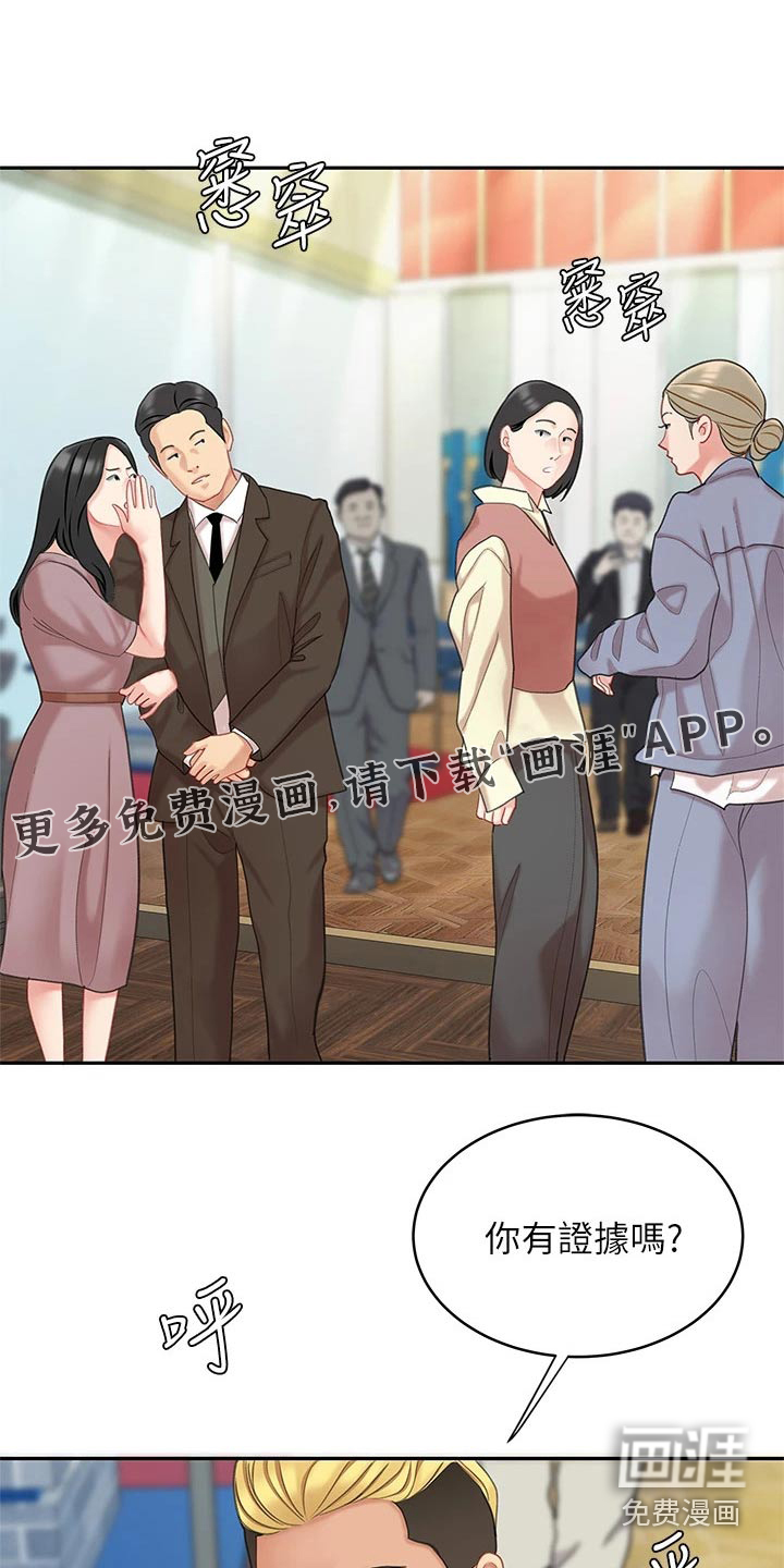 希望食品第43话图