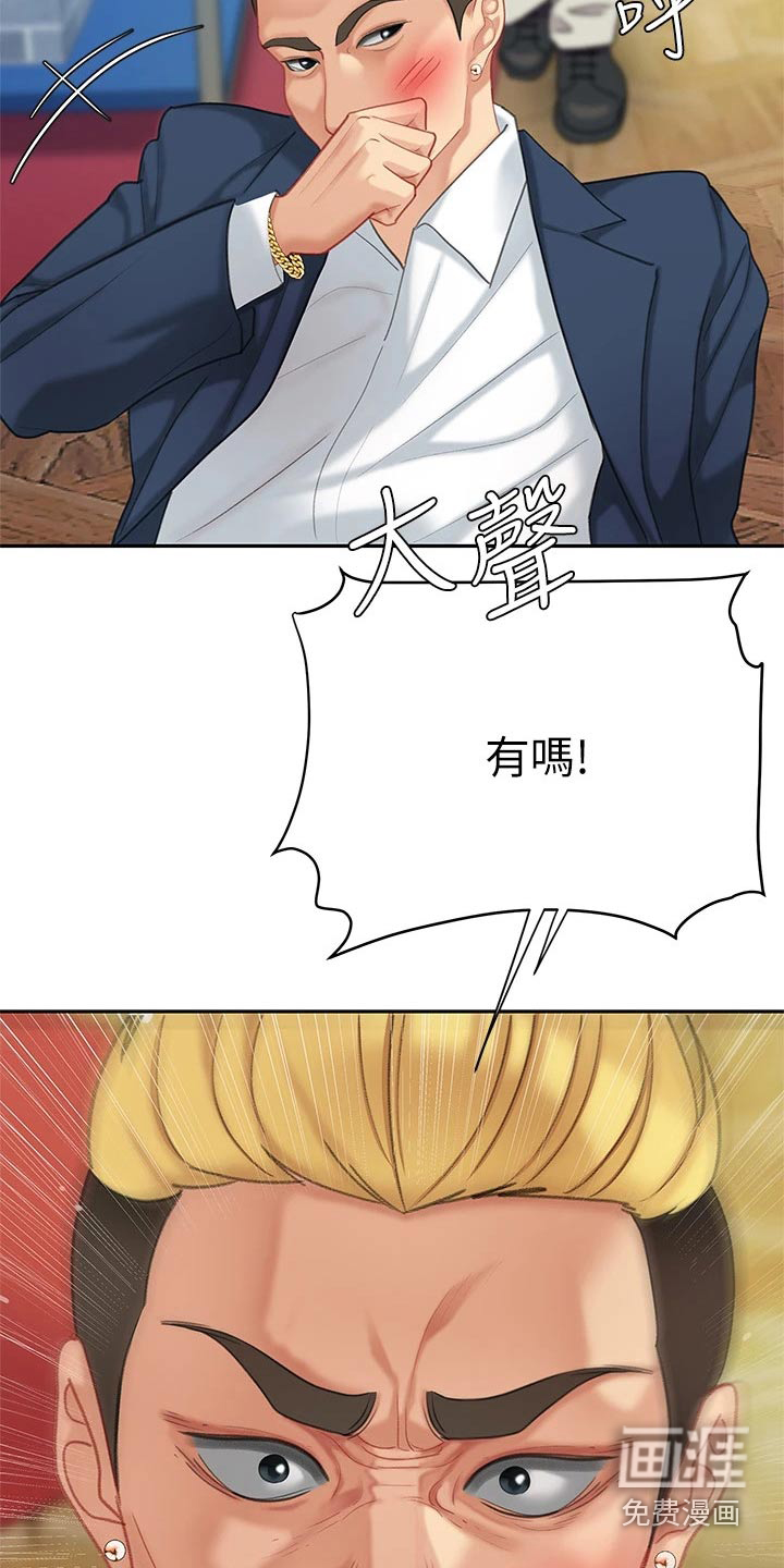 希望食品第43话图