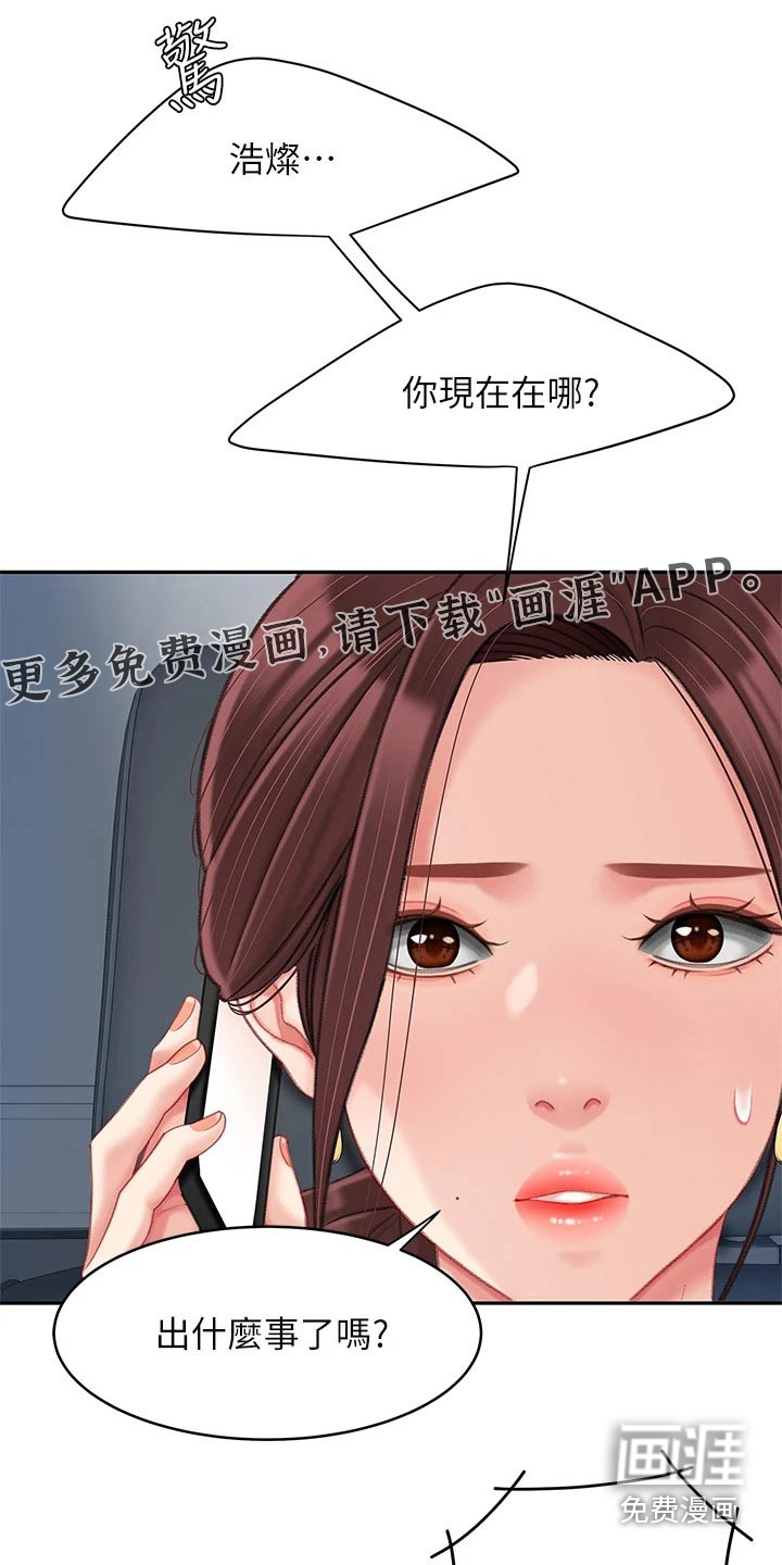 希望食品第44话图