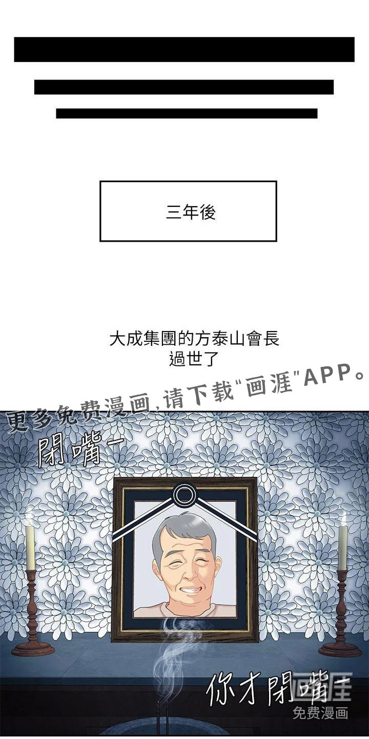 希望食品第45话图