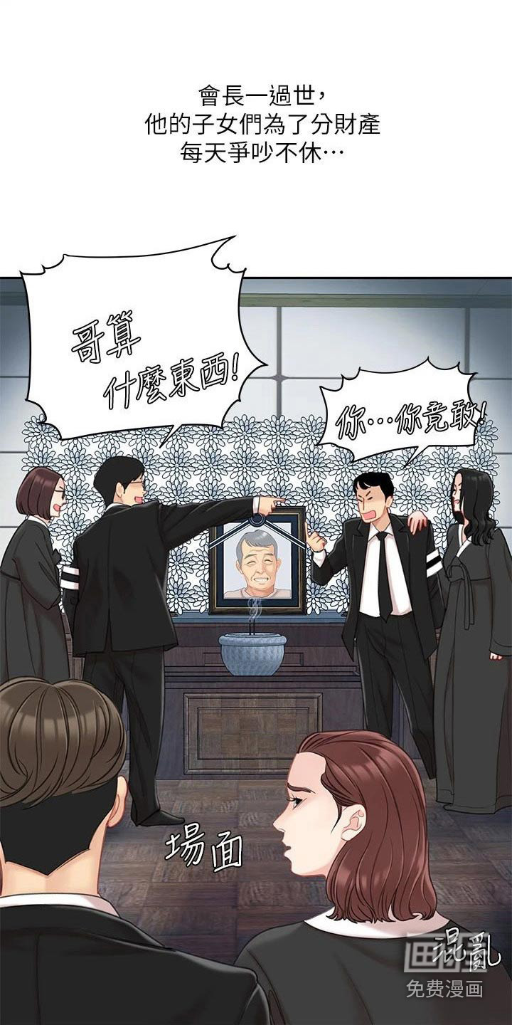 希望食品第45话图