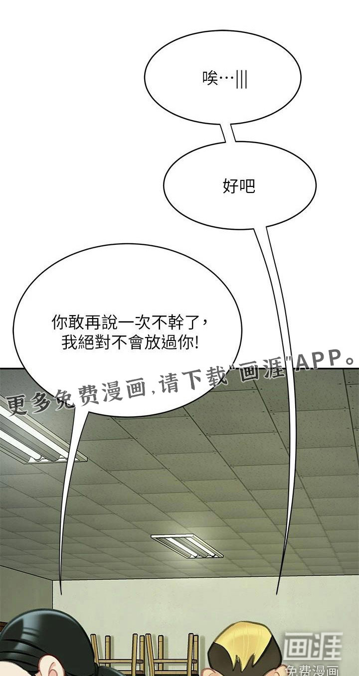 希望食品第46话图