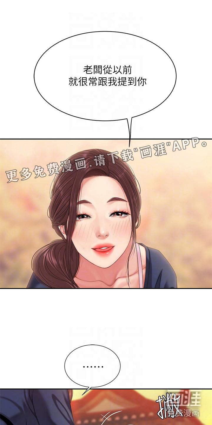 希望食品第5话图