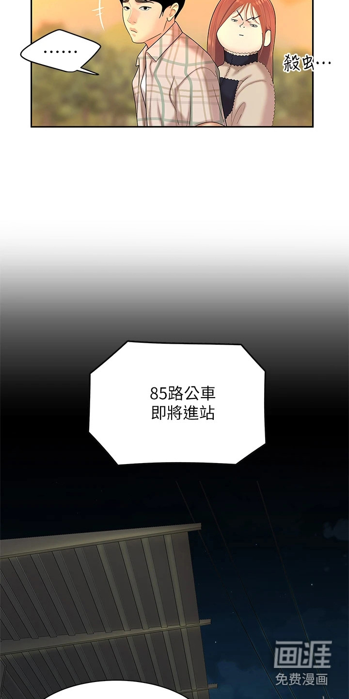 希望食品第6话图