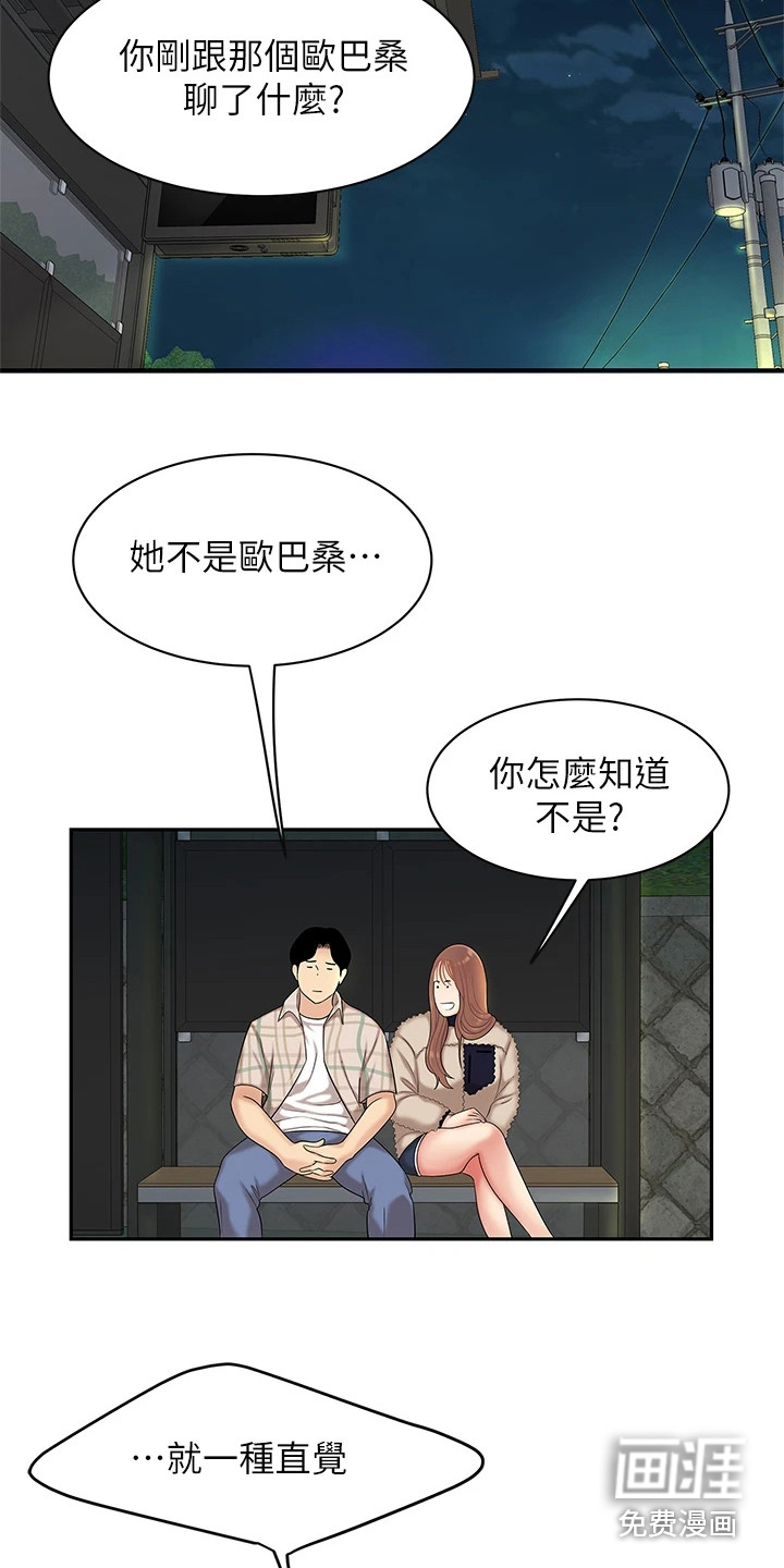 希望食品第6话图