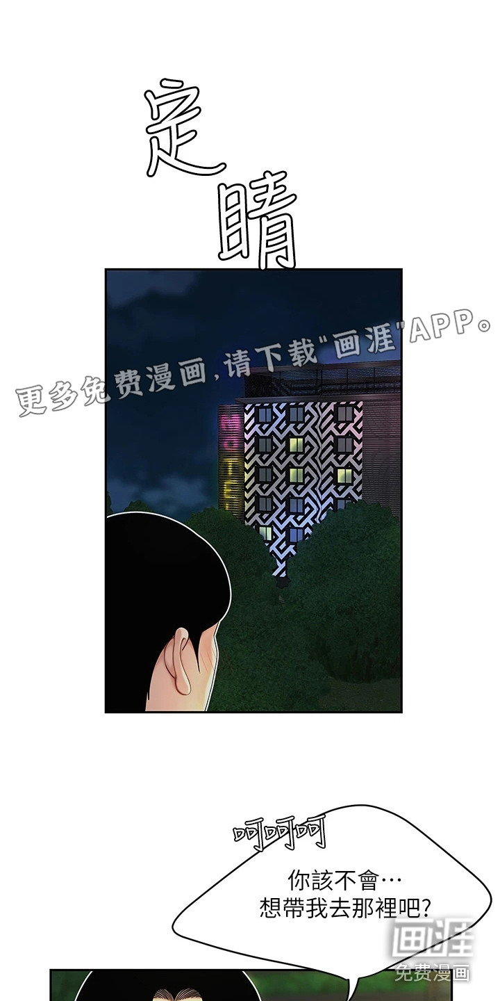 希望食品第7话图