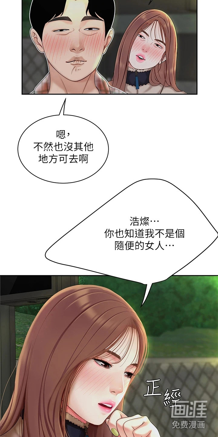 希望食品第7话图