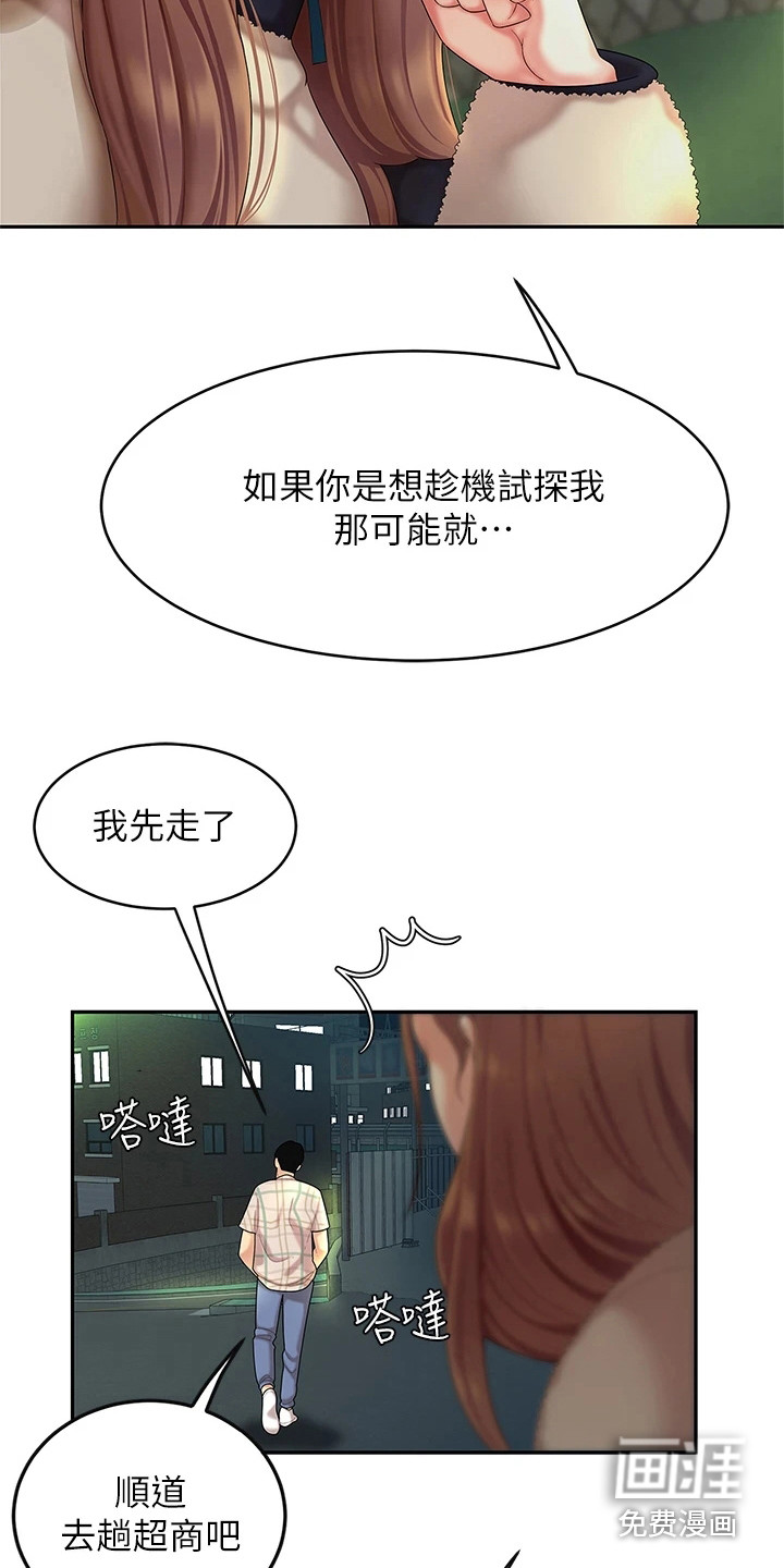 希望食品第7话图