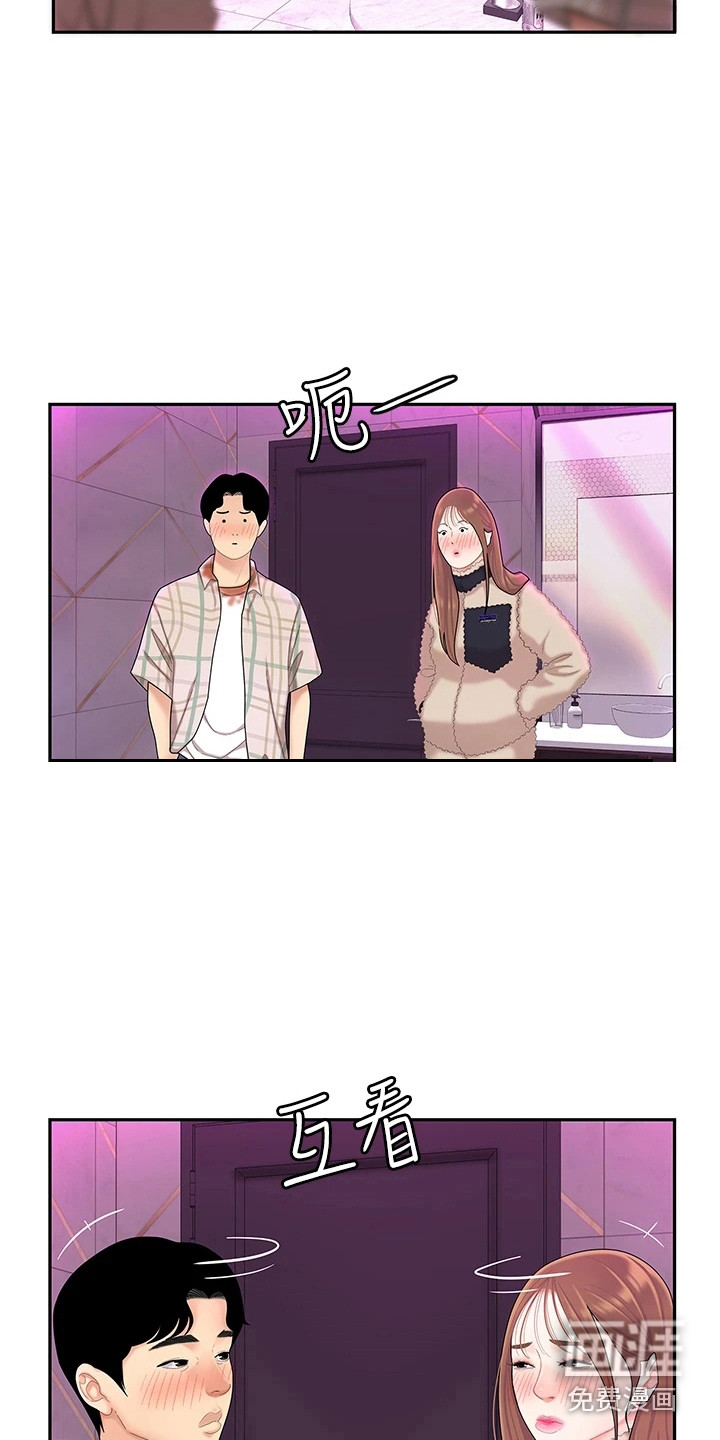 希望食品漫画-图7