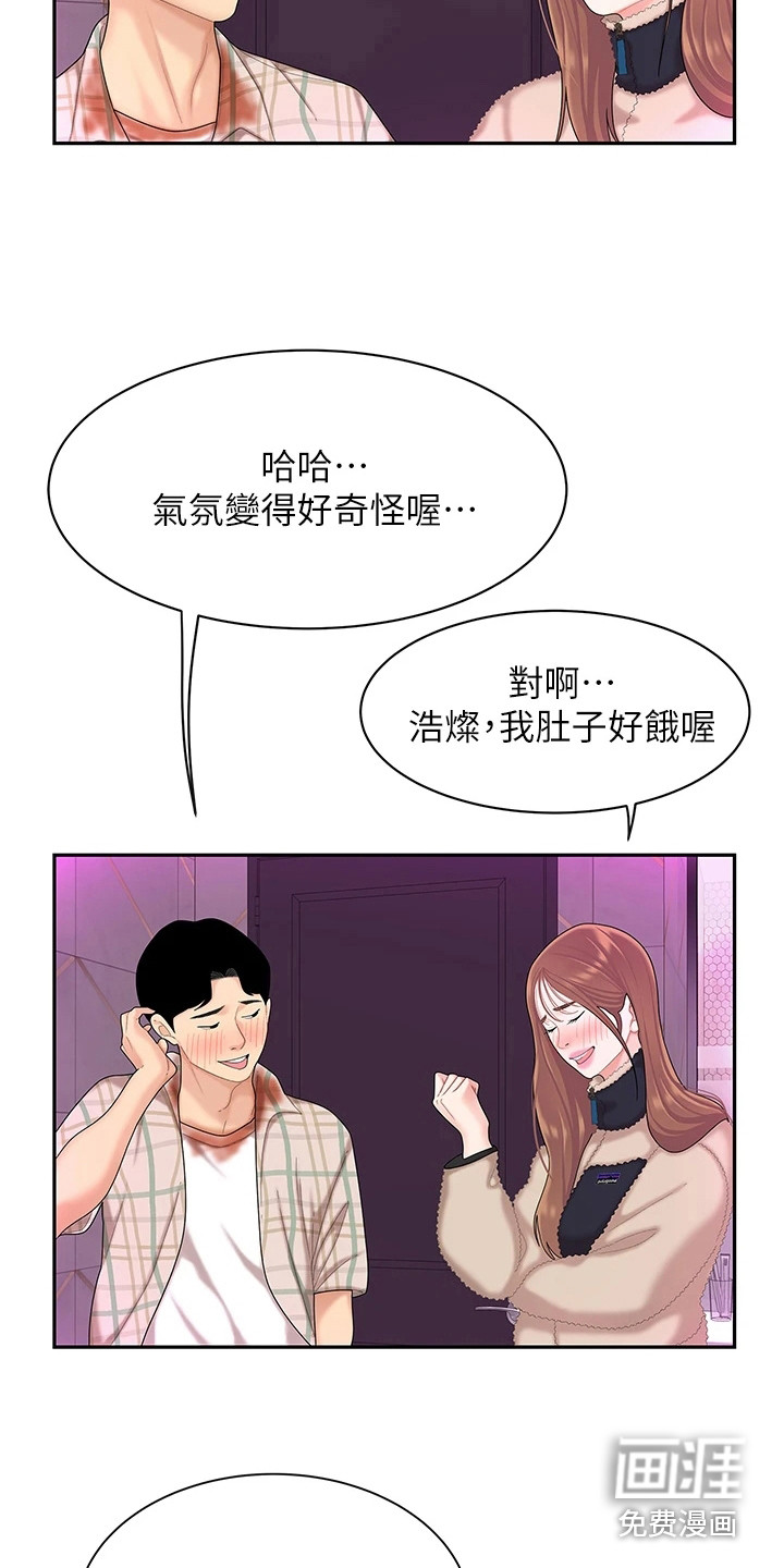 希望食品漫画-图8