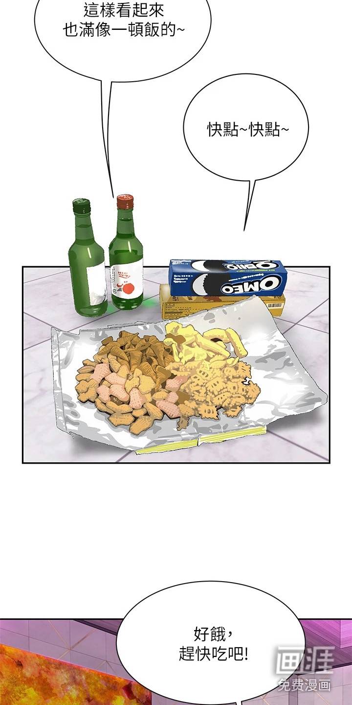 希望食品漫画-图9