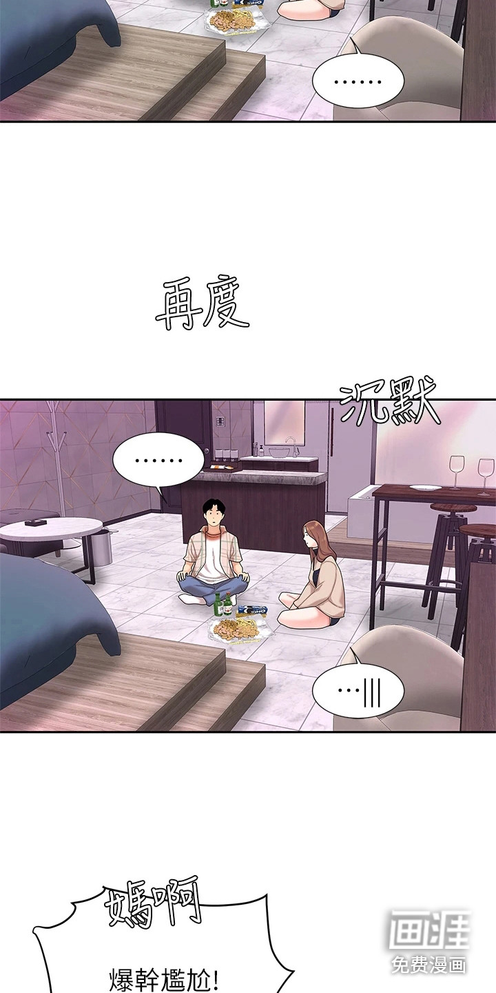 希望食品漫画-图11