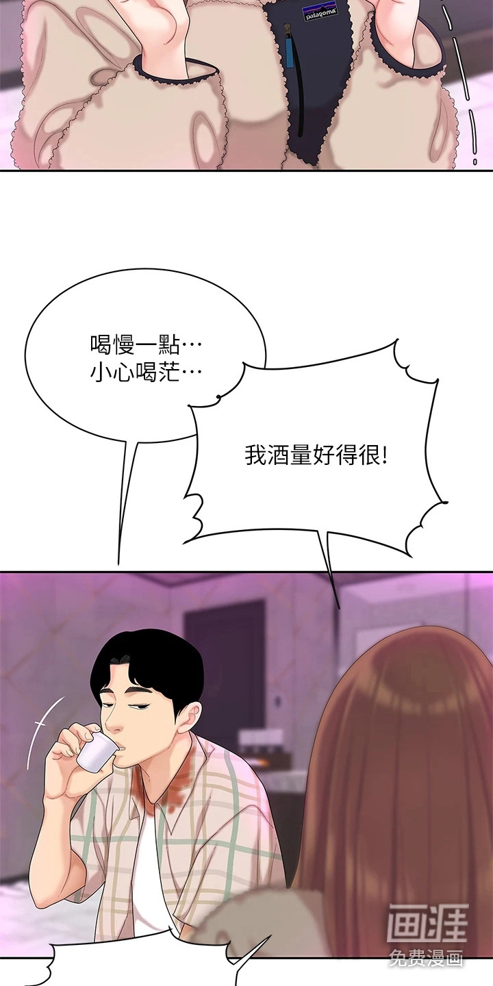 希望食品漫画-图14