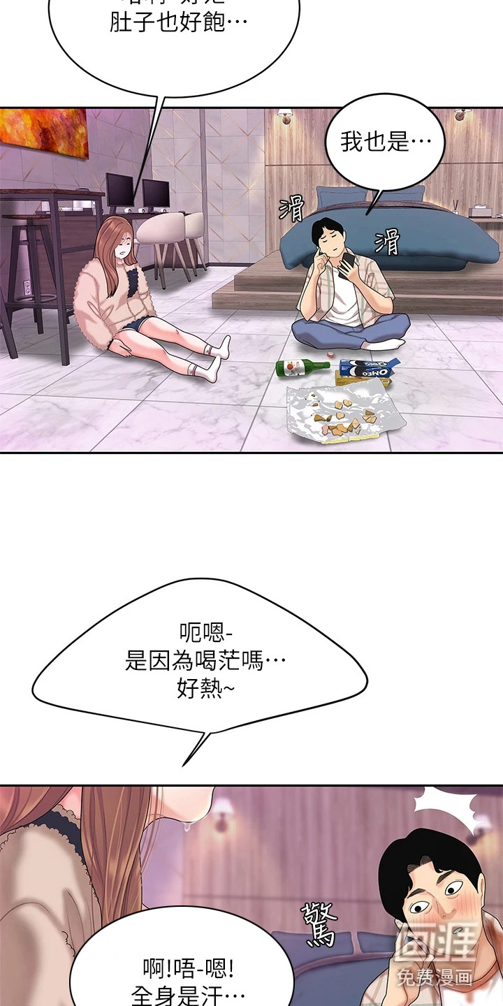 希望食品漫画-图16