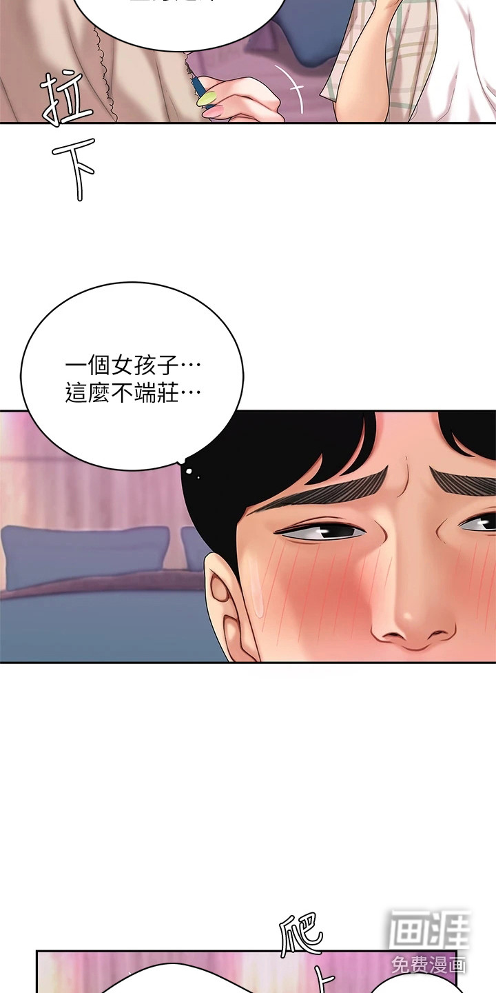 希望食品漫画-图17