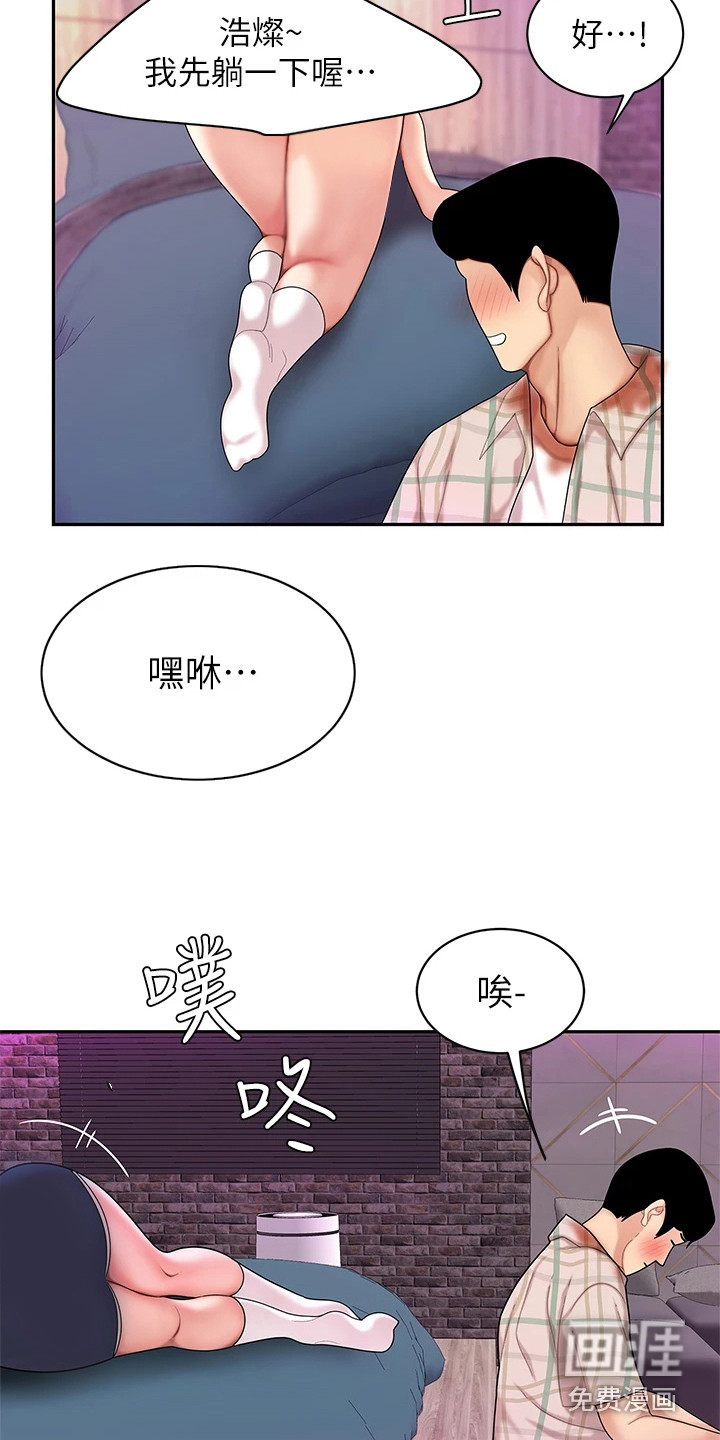 希望食品漫画-图18