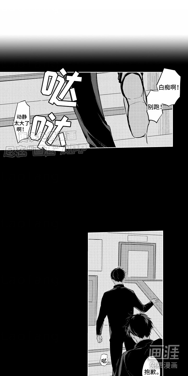 星光下的感伤第1话图