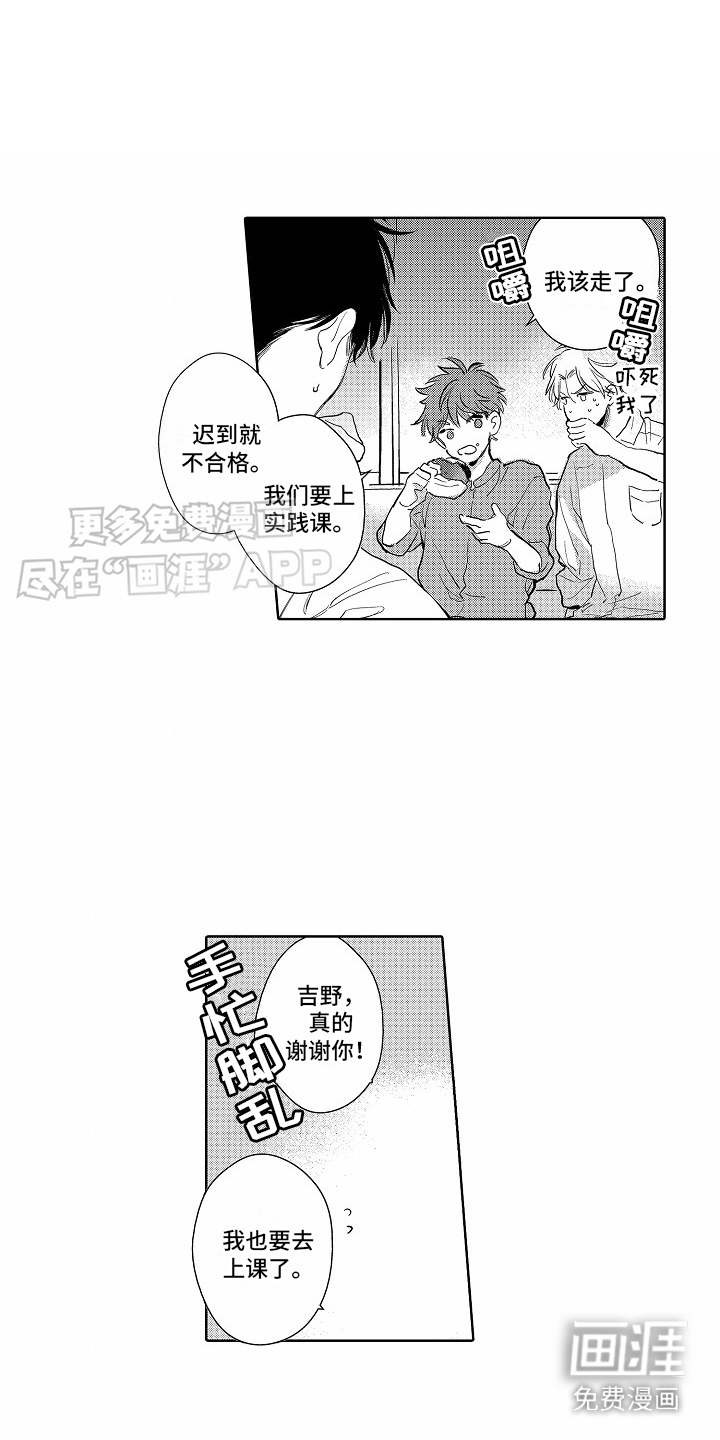 星光下的感伤第10话图