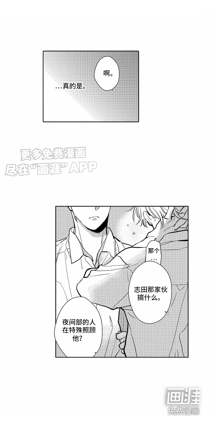 星光下的感伤第11话图