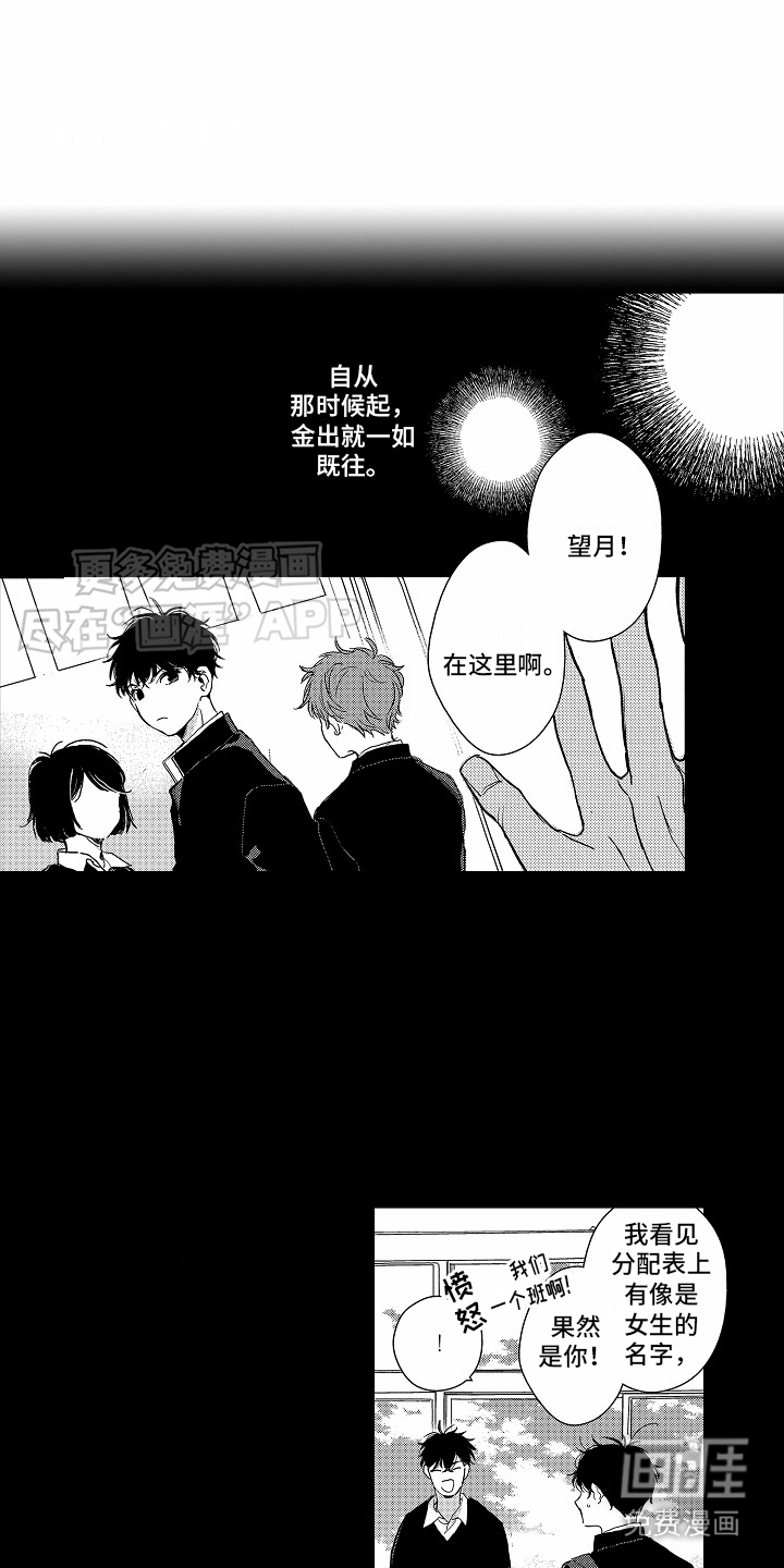 星光下的感伤第13话图