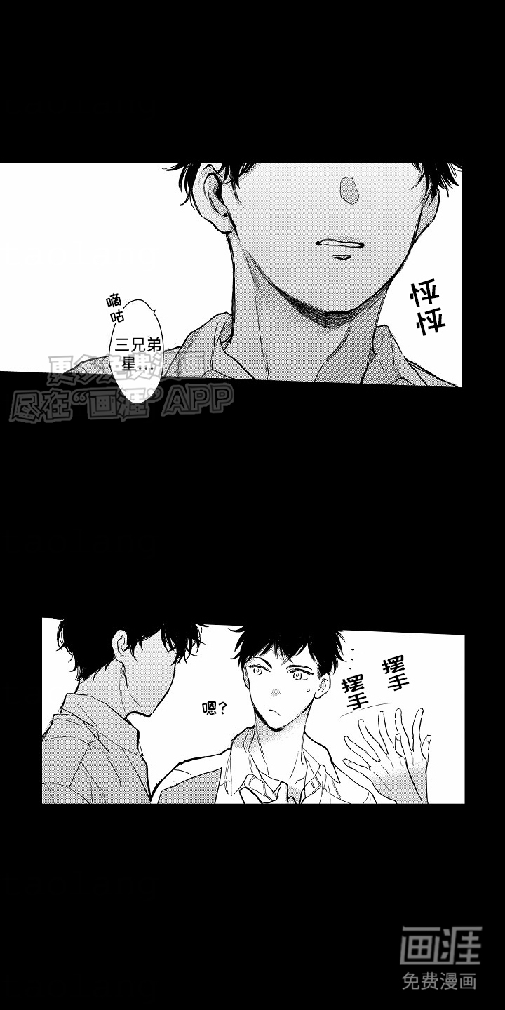 星光下的感伤第14话图