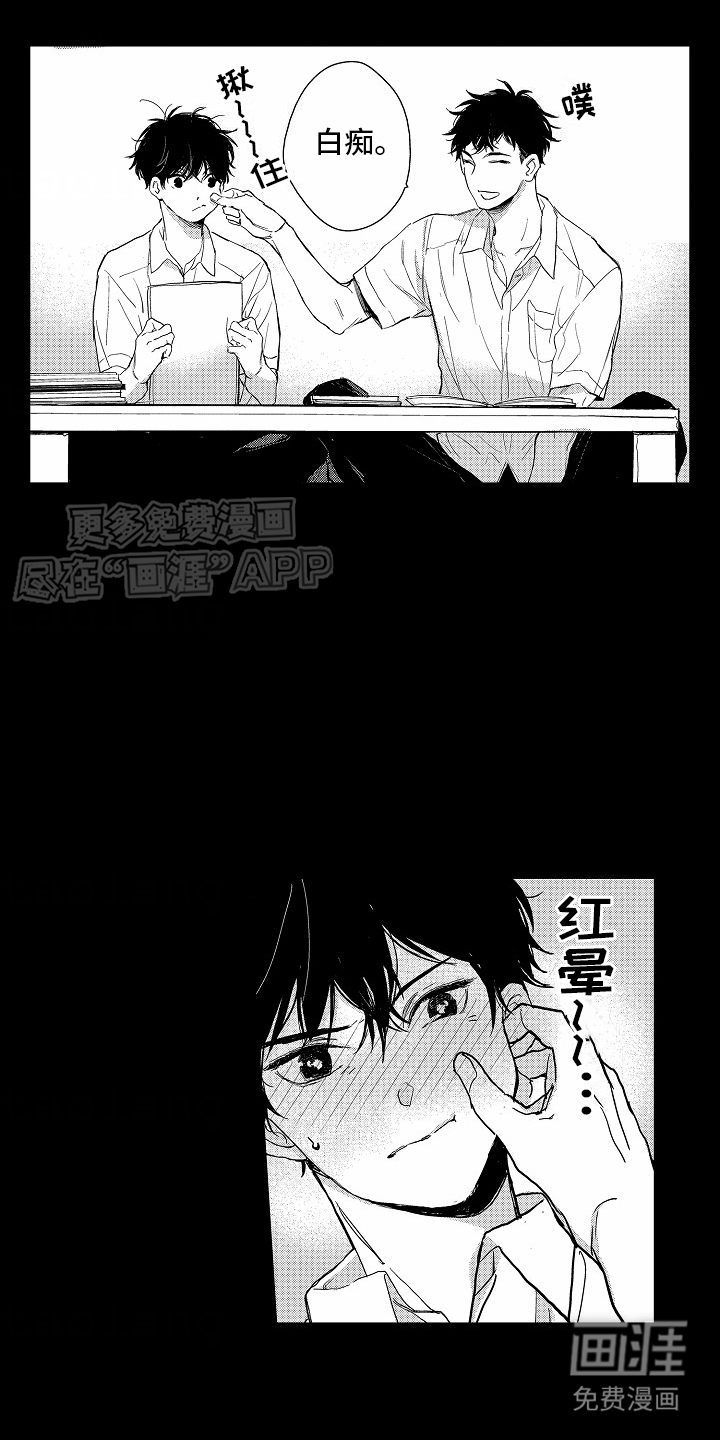 星光下的感伤第14话图