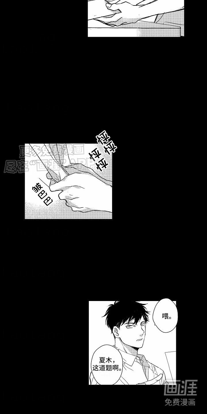 星光下的感伤第14话图