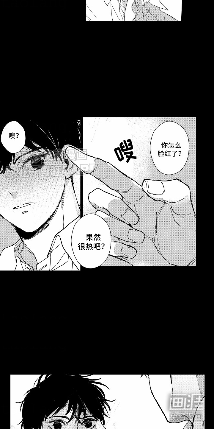 星光下的感伤第14话图