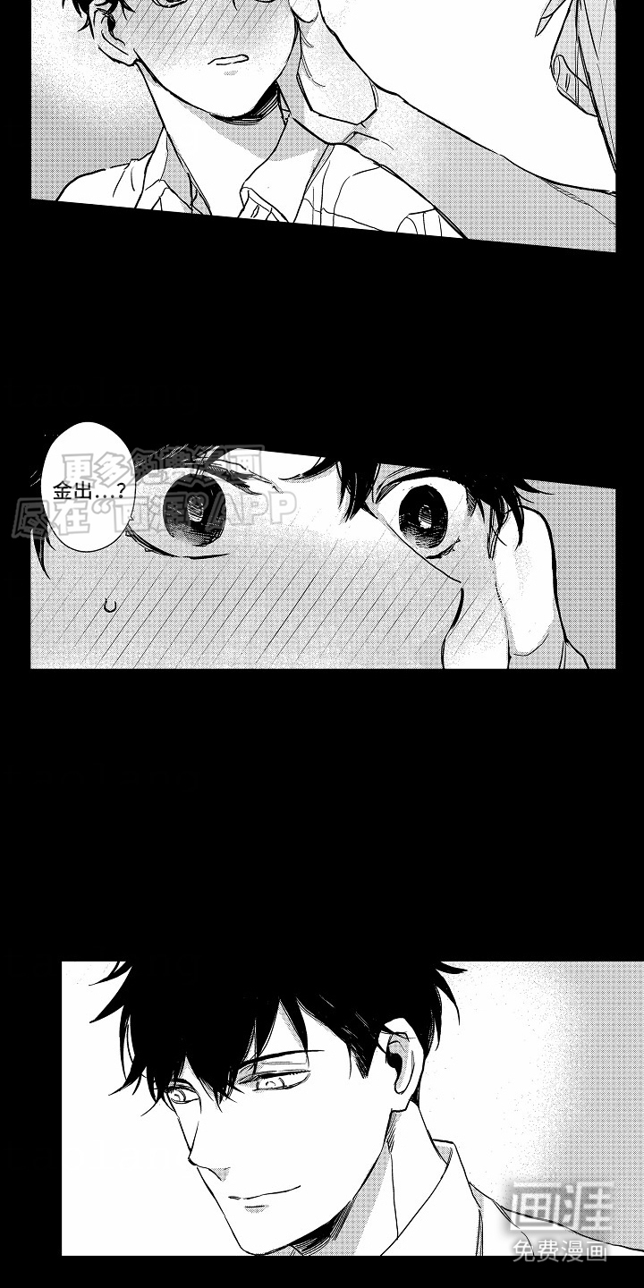 星光下的感伤第14话图