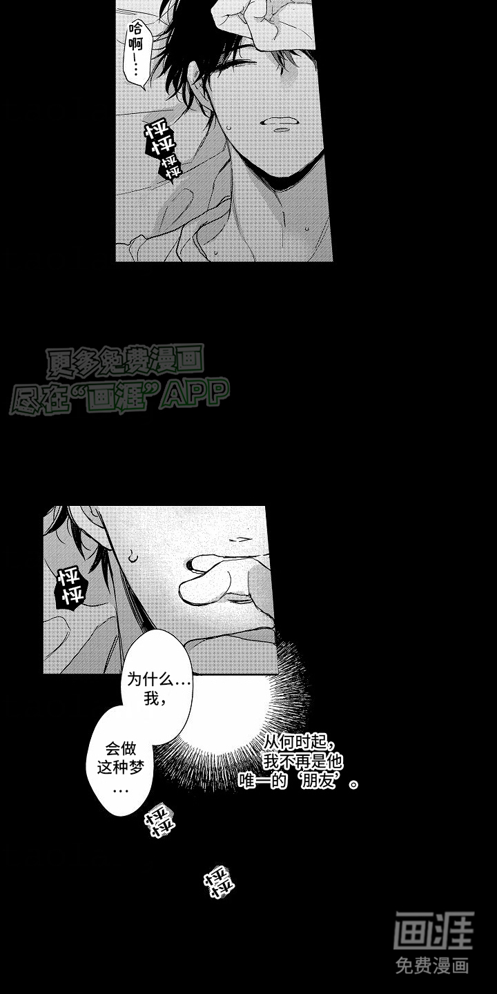 星光下的感伤第14话图