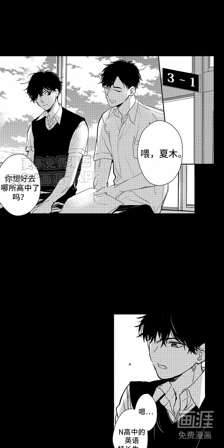 星光下的感伤第14话图