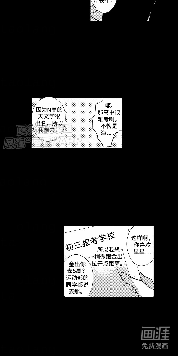 星光下的感伤第14话图