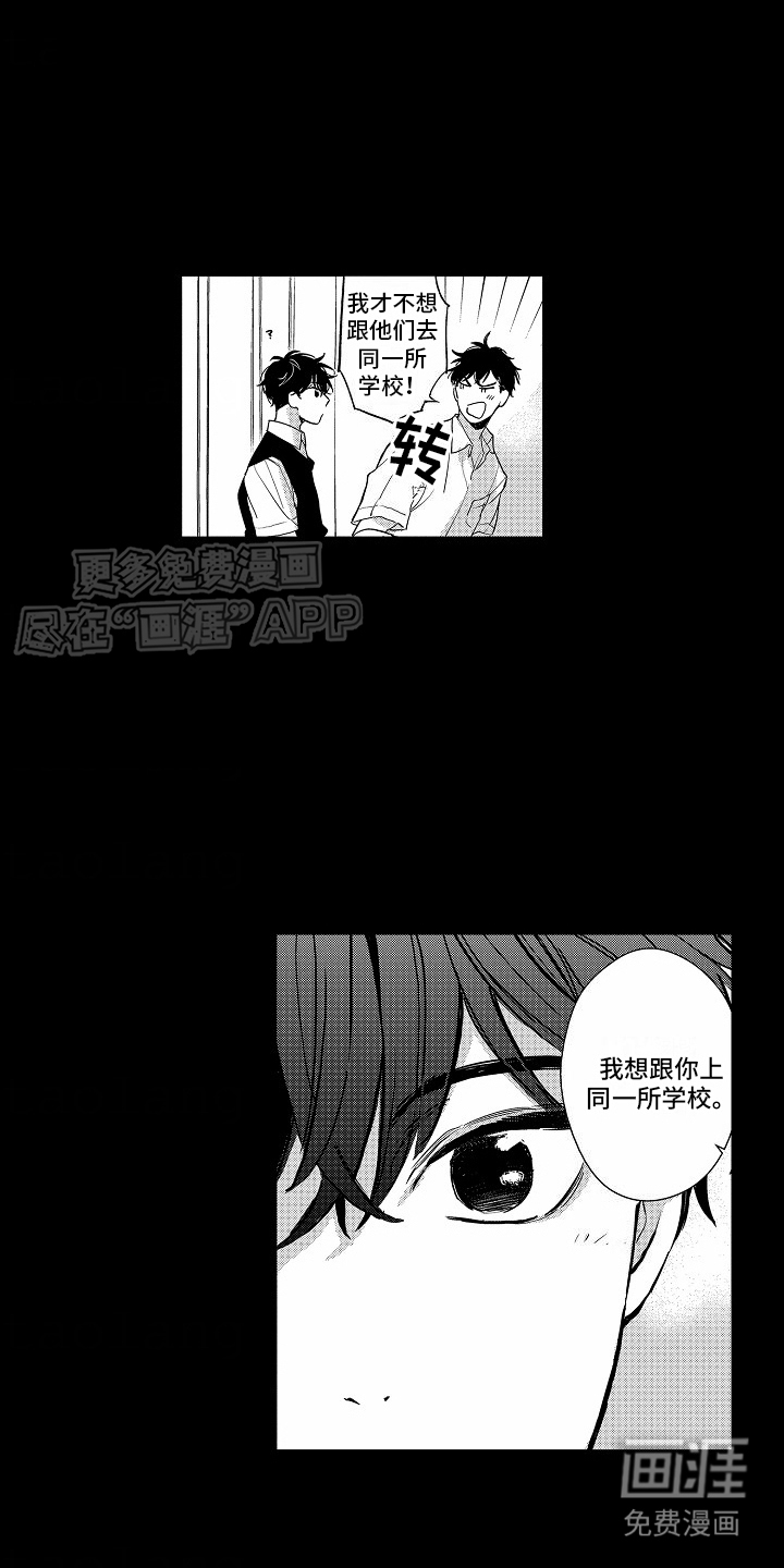 星光下的感伤第14话图