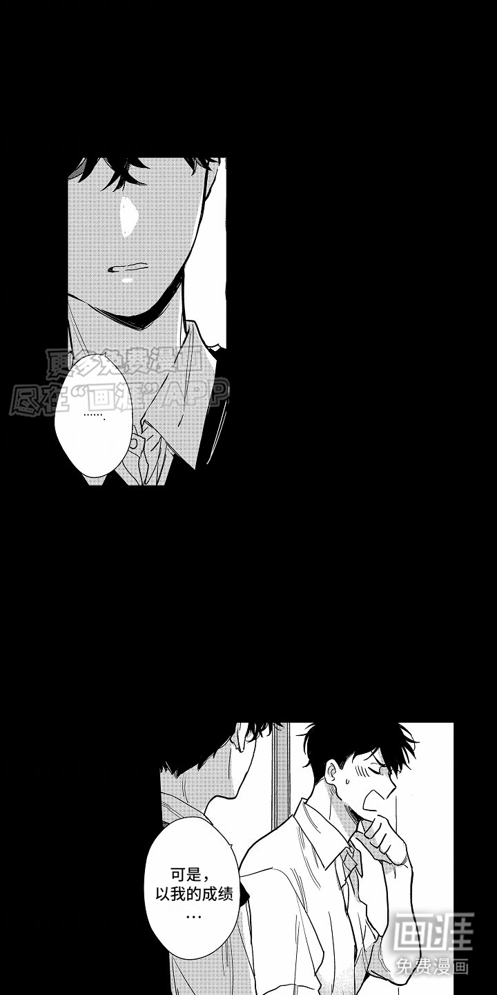 星光下的感伤第14话图