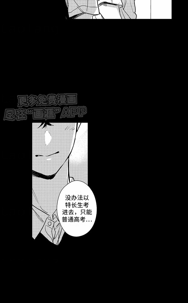 星光下的感伤第14话图