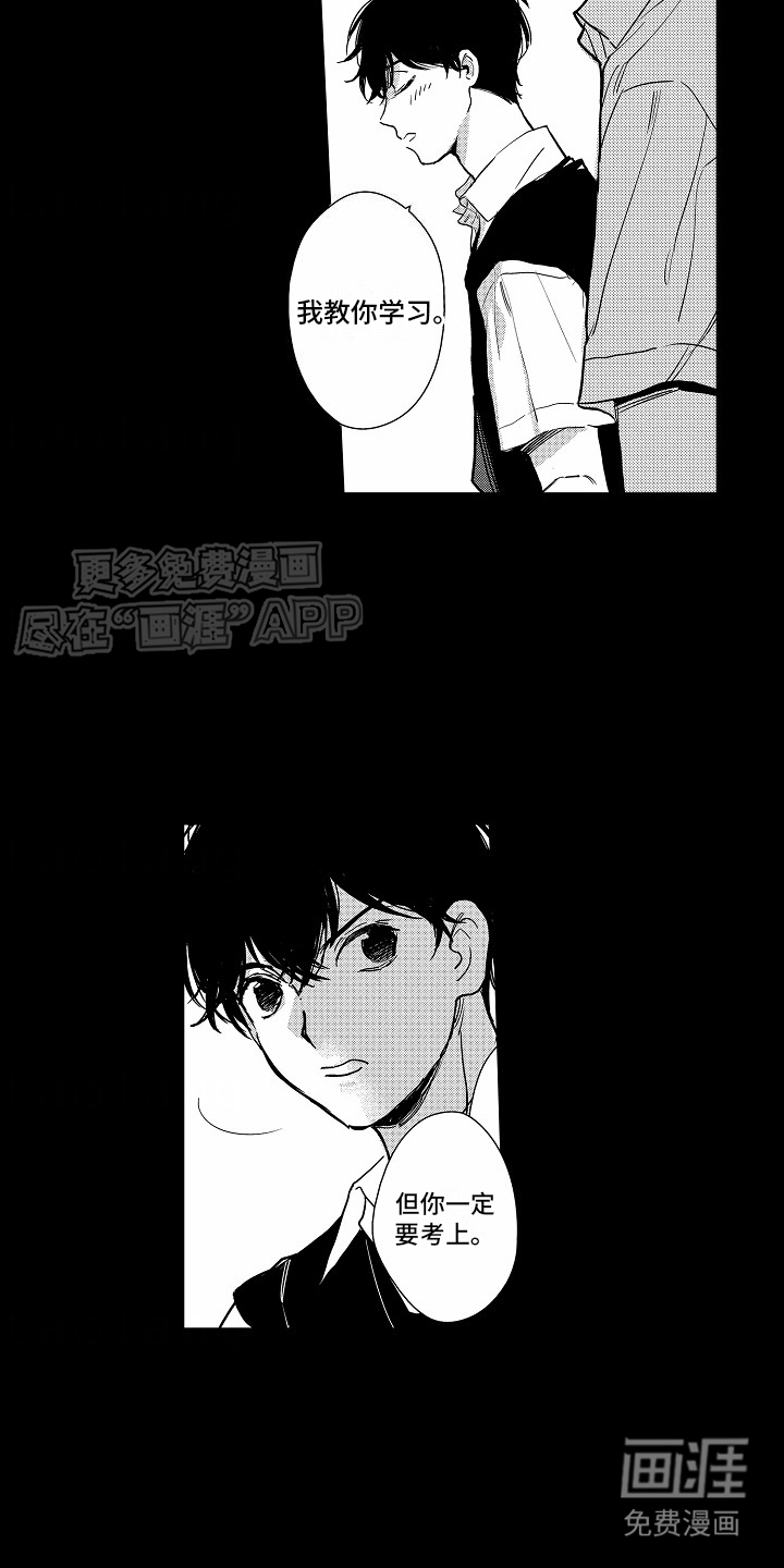 星光下的感伤第15话图