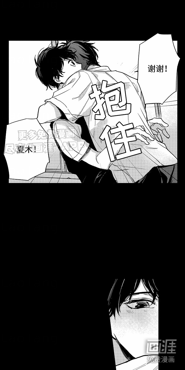 星光下的感伤第15话图