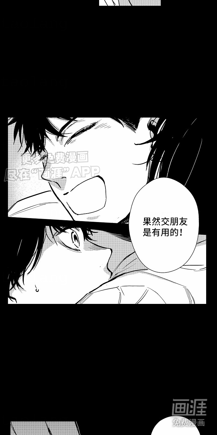 星光下的感伤第15话图