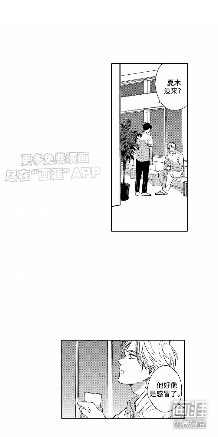 星光下的感伤第16话图