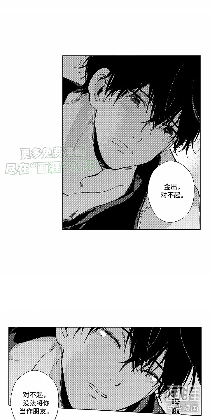 星光下的感伤第17话图