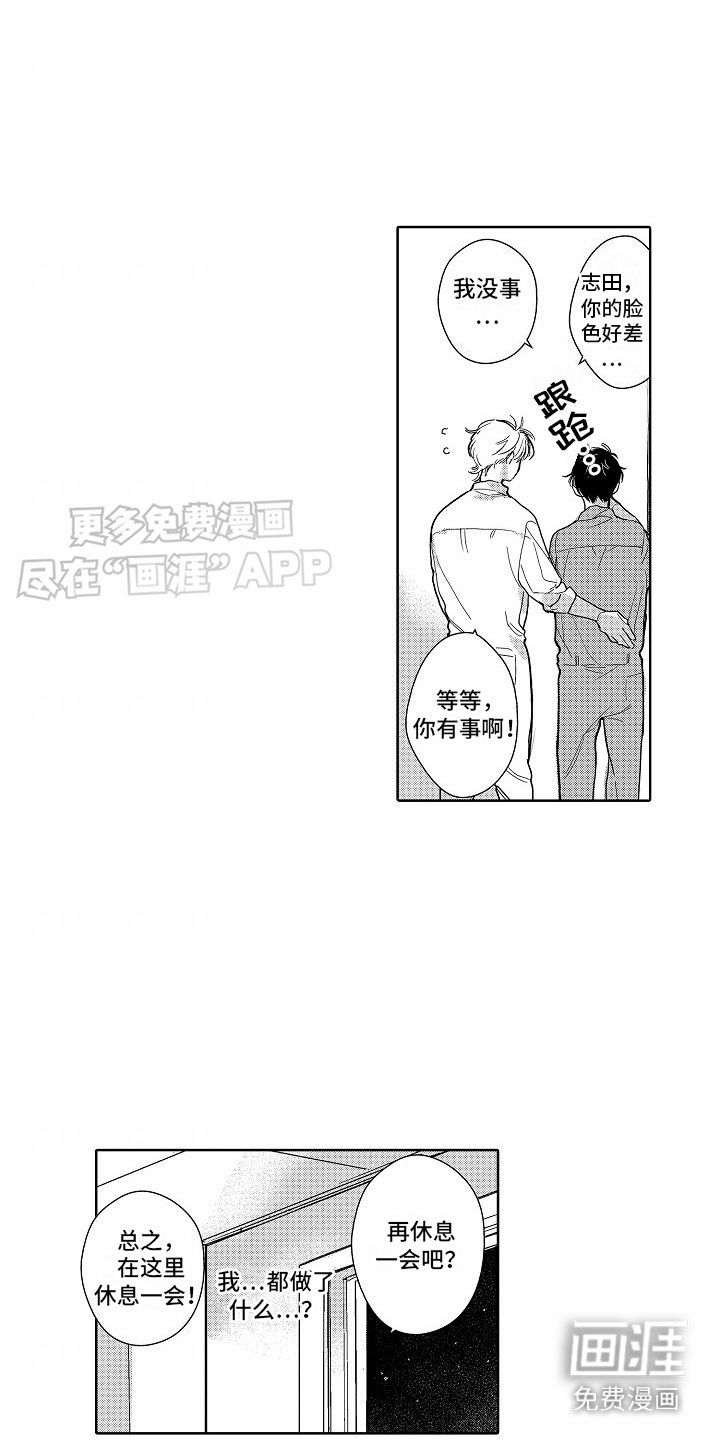 星光下的感伤第18话图