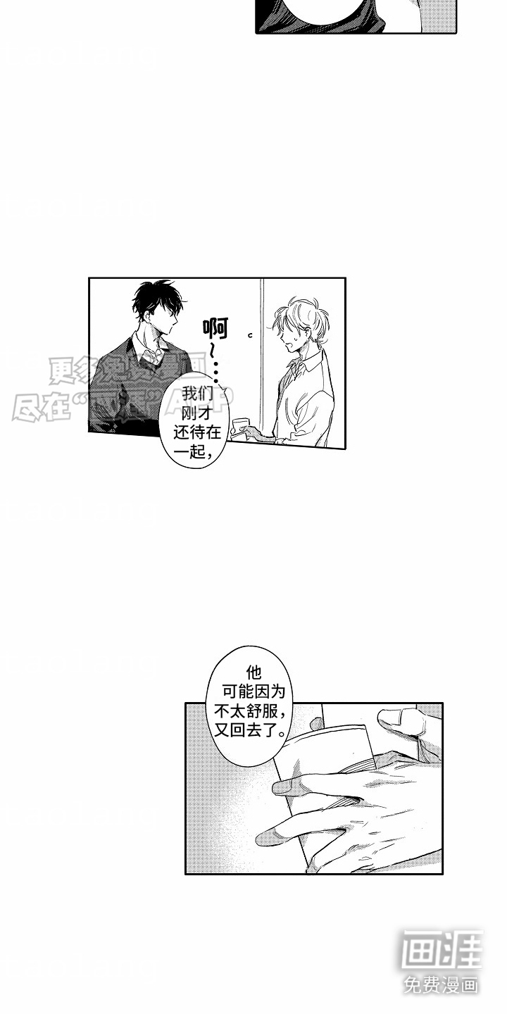 星光下的感伤第18话图